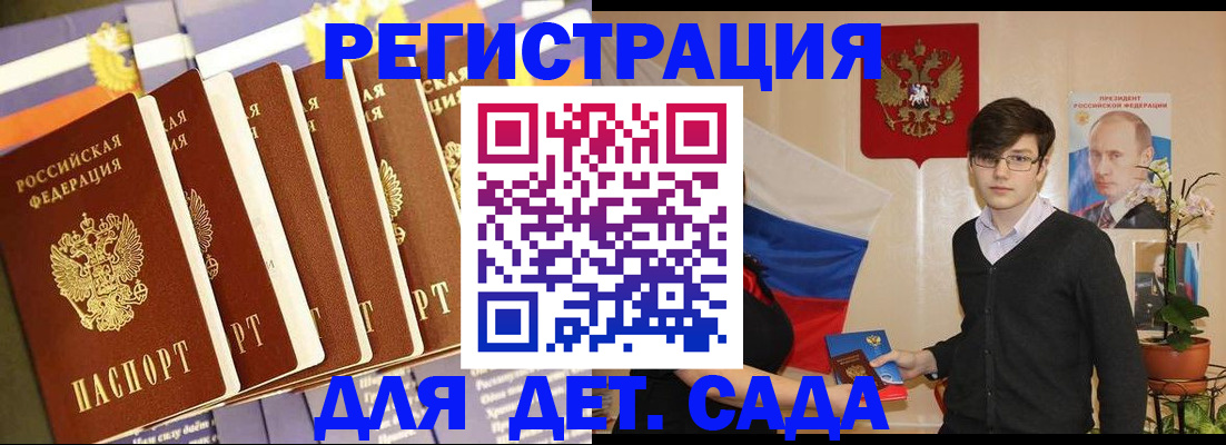 миграционный учет в Рузаевке