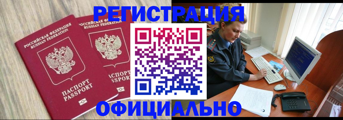 временная регистрация собственник в Рузаевке