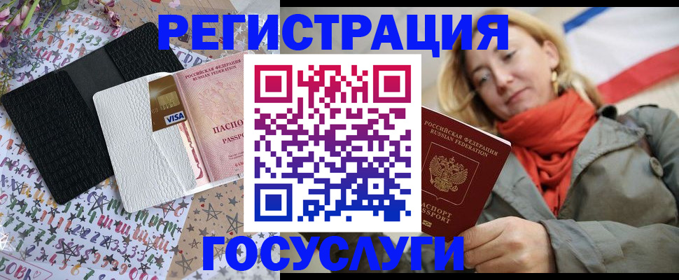 прописка для военкомата в Рузаевке